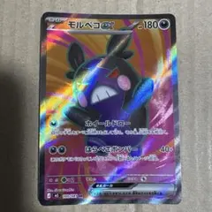 2026年最新】モルペコexの人気アイテム - メルカリ