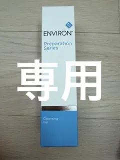 エンビロン クレンジングジェルのサムネイル