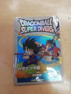 神龍エクストラレア 孫悟空：少年期 スーパーダイバーズ EX2-009