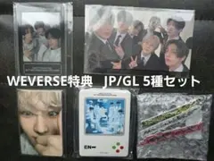 ENHYPEN DESIRE weverse特典トレカ7枚他 5種セット