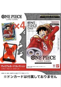 モンキー・D・ルフィ：プレミアムカードコレクション ONE PIECE DAY…