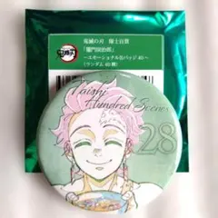 鬼滅の刃 隊士百景 エモーショナル缶バッジ 竈門炭治郎 - メルカリ