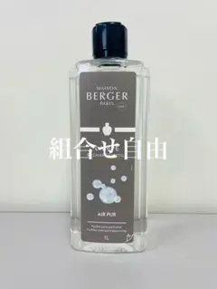 【正規品】ヌートレ　2本　ランプベルジェ　新品未使用 楽天市場】【安心のランプベルジェ 公認特約店】ヌートレ2本