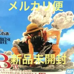 ワンピースONEPIECE一番くじ B賞モンキー・D・ルフィ ギア2 フィギュア