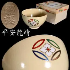 2026年最新】小栗龍靖の人気アイテム - メルカリ