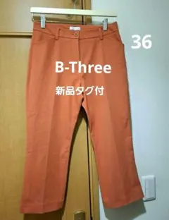 【新品タグ付 】B-Three クロップドパンツ オレンジ 36(L位)のサムネイル