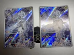 ま*を様 Nのレシラム AR SV9 バトルパートナーズ 109/100