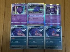ゲンガー R 3種類（各1枚）まとめ売り - メルカリ