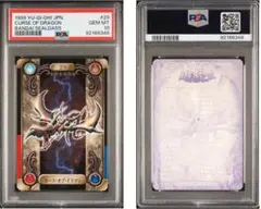 遊戯王 カースオブドラゴン アジア psa10 美品 遊戯王 カースオブドラゴン アジア psa10 美品 - メルカリ