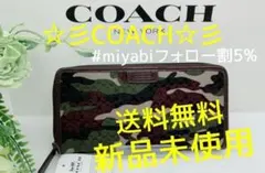 2025年最新】コーチ 迷彩 財布の人気アイテム - メルカリ