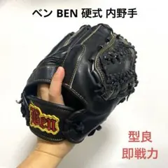 BEN 軟式グラブ　グローブ　外野手用　ブラック　USA-7500BN GLOVE