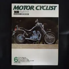 MOTOR CYCLIST 別冊1985年6月号 No.81