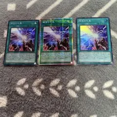 遊戯王　時空の七皇3枚セット