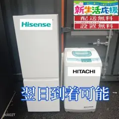 2026年最新】冷蔵庫洗濯機セットの人気アイテム - メルカリ