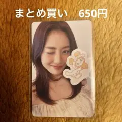 TWICE ジヒョ　トレカ