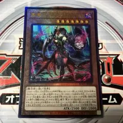 遊戯王OCGカード『黒魔女ディアベルスター』レリーフのサムネイル
