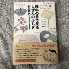 新品 未来をつくるひみつ 学研まんがでよくわかるシリーズ 225 - メルカリ