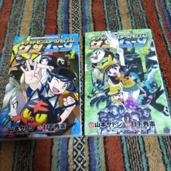 ポケットモンスターSPECIAL サン・ムーン 1巻＋5巻 2冊セット ポケスペ