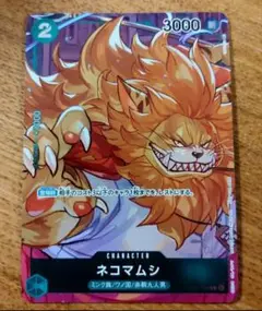 ワンピースカードゲーム　ネコマムシ