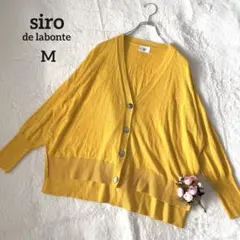 siro de labonte◇Vネック ニットカーディガン 薄手 イエロー M