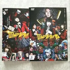 賭ケグルイ DVD 2巻セット