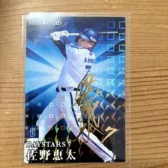 川上憲伸 2004年 サイン入りカード - メルカリ