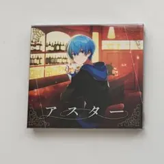 すとぷり ころん アスター 【初回限定DVD盤】