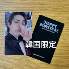 エスク　トレカ　セブチ　HAPPY BURSTDAY ウィバグロ