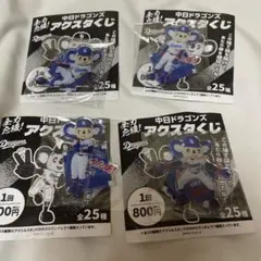 中日ドラゴンズ アクスタくじ ドアラ