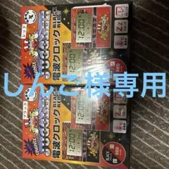 しんご様専用　ジャグラー　電波クロック　黒・赤