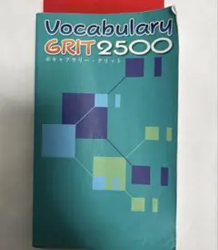 2025年最新】Vocabulary GRIT 2500の人気アイテム - メルカリ