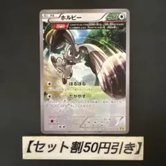 ホルビー C XY5 ガイアボルケーノ 059/070　オメガ連打のサムネイル
