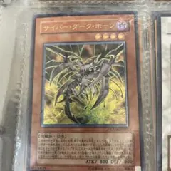 遊戯王 サイバー・ダーク・エッジ アルティメットレア レリーフ - メルカリ