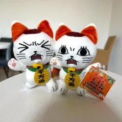 ダンダダン じたばたぬいぐるみ ターボババア(招き猫) 2種セット