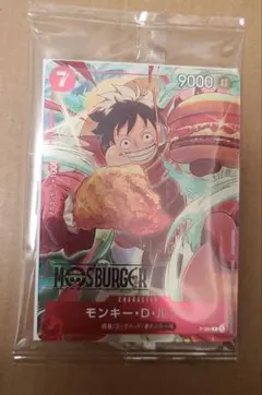 モンキー・D・ルフィ：モスバーガー P-080