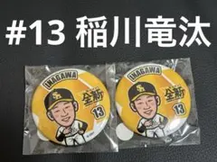 ホークス 中村晃選手 2026若鷹ガチャ 缶バッジ 交流戦第3弾ver