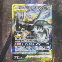 ピカチュウ＆ゼクロムGX SR SM9 タッグボルト 101/095 - メルカリ