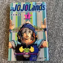 ウルトラジャンプ 2023年3月号 The JOJO Lands新連載号 - メルカリ