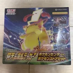 2026年最新】仰天のボルテッカー ポケモンセンターの人気アイテム