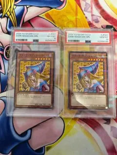PSA10 ブラックマジシャンガール 2024 ココス コラボ 遊戯王2枚セット