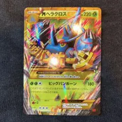 ポケモンカード MヘラクロスEX UR 美品 2026年最新】MヘラクロスEX URの人気アイテム - メルカリ