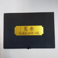 2025年最新】版画写楽版画の人気アイテム - メルカリ