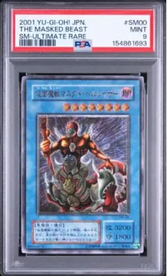 遊戯王 デーモンの召喚 初期vol.4ウルトラ PSA9 - メルカリ