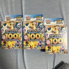 【新品未開封】MEGA スタートデッキ100 バトルコレクション 3Box