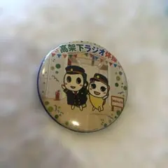 なみすけ　ラジオ体操 缶バッジのサムネイル