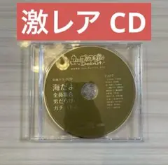 即購入⭕️ うたプリ Debut 特典 ドラマCD 海だよ！ 男だらけのガチバトル