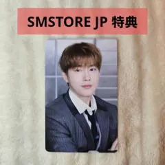 EXO 2026 シーグリ smstore jp 特典 トレカ　スホ