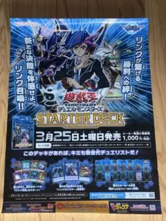 遊戯王 STRUCTURE DECK 神光の波動 ポスター　yu-gi-oh 遊戯王 STRUCTURE DECK 神光の波動 ポスター yu-gi-oh - メルカリ