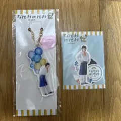 yuka h様専用 なにわのにわinASIA 道枝駿佑 グッズ4点