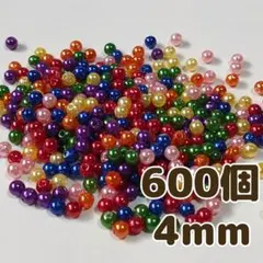 4mm 600個 パールカラー アクリルビーズ カラーミックス ハンドメイド